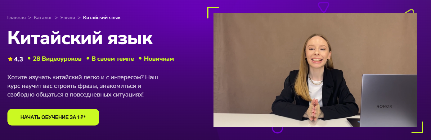 [TutorPlace] Ксения Иванюк → Китайский язык (2026)_0.png